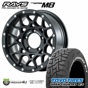 4本セット RAYS レイズ デイトナ M8 16x6J 5/139.7 -5 N2ブラック TOYO トーヨー オープンカントリー R/T 235/70R16 WL ジムニーシエラ