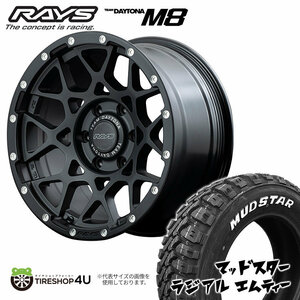 4本セット RAYS レイズ デイトナ M8 16x6.5J 6/139.7+38 N2ブラック MUDSTAR マッドスター ラジアル M/T 215/65R16 WL ハイエース