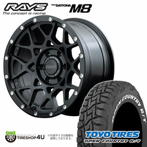 4本セット RAYS レイズ デイトナ M8 16x6.5J 6/139.7+38 N2ブラック TOYO トーヨー オープンカントリー R/T 215/65R16 WL ハイエース