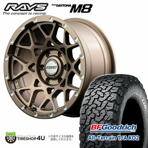 4本セット RAYS レイズ デイトナ M8 16x6.5J 6/139.7+38 Z5ブロンズ BFグッドリッチ オールテレーン KO2 215/70R16 WL ハイエース