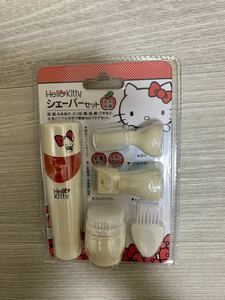 新品　ハローキティ　全身シェーバーセット　防水　防滴　　水洗い　未使用　Hello Kittyサンリオレア希少稀少マニア眉顔もみあげ腕ワキ指