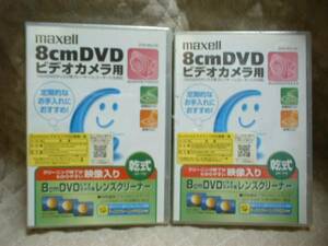 *2 piece maxell 8.DVD for lens cleaner DVD-8CL(S)*