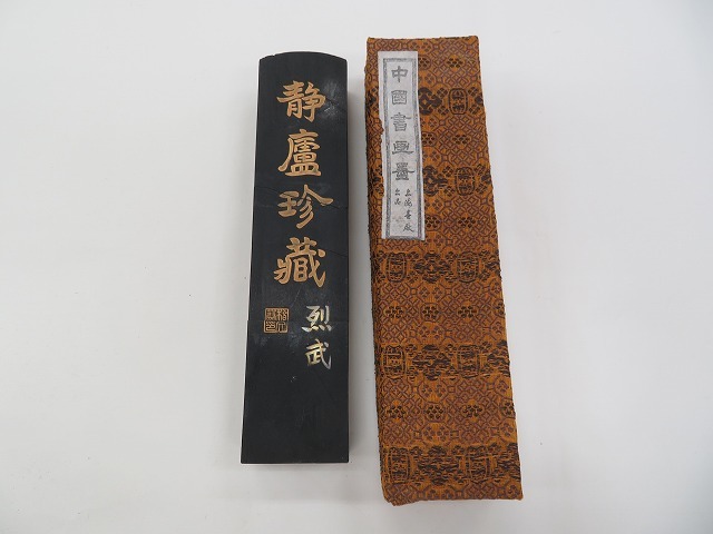 poor様専用 古墨中国墨 徽歙曹素功堯千氏造 特大 250g 栞付き 元箱