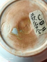 茶道具 萩焼 香合 在銘 陶芸品 手作り 旧家蔵出し コレクター放出 未使用品_画像9