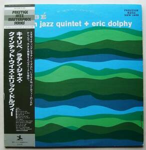 ◆ LATIN JAZZ QUINTET Plus Guest ERIC DOLPHY / Caribe ◆ New Jazz SMJ-6568 ◆ J