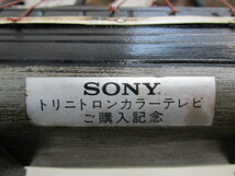 倉庫整理品　昔　SONYのトリニトロンカラーテレビを買うともらえた者みたいです　多分！！希少_画像3