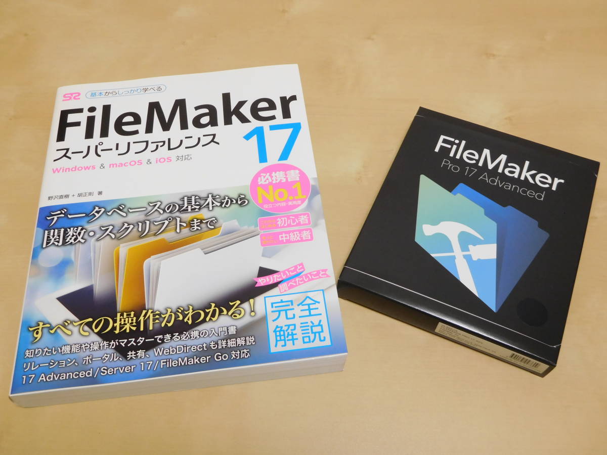 Yahoo!オークション -「filemaker pro advanced」の落札相場・落札価格