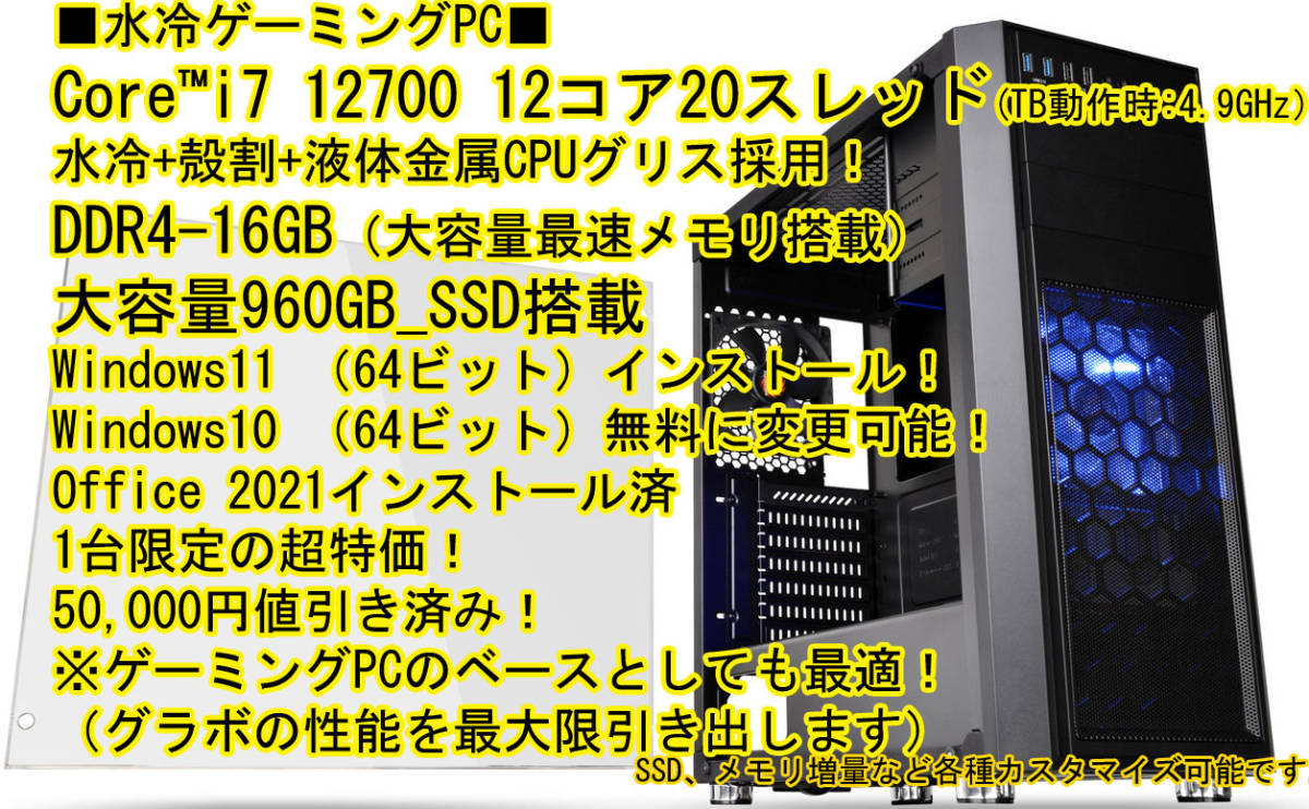 □水冷□靜音PC□Ryzen5 5600G□6コア12スレッド,DDR4-3600-16GBメモリ