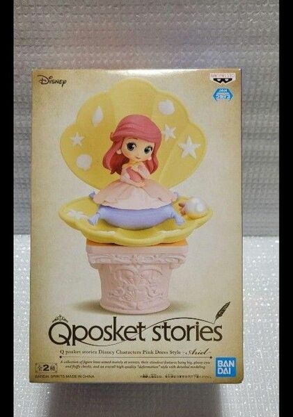 Disney Qposket storiesのアリエルフィギュア 