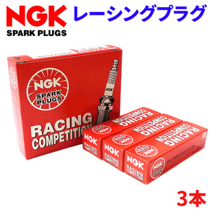 R6690-9 3本 NGK製 レーシングプラグ 1台分 チューニングプラグ レース用 サーキット用 チューニング スパークプラグ