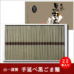 Shimabara Tenbei Nanno Teibe Black Somen Noodles 45G 22 Bunks 11 мужчин no Yamaichi Ichiyama бесплатная доставка