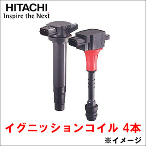 パジェロ イオ H72W 日立製 イグニッションコイル U11C03-COIL 4本 1台分 日立オートパーツ HITACHI 送料無料