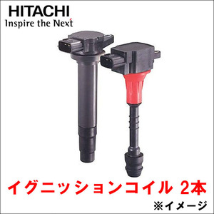 FTO DE2A 日立製 イグニッションコイル U15C03-COIL 2本 1台分 日立オートパーツ HITACHI 送料無料