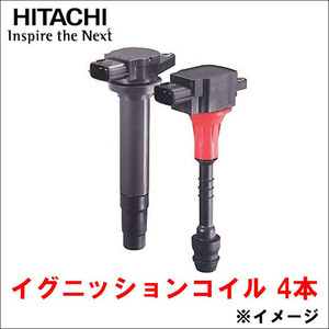 デリカ D:5 CV4W 日立製 イグニッションコイル U18C02-COIL 4本 1台分 日立オートパーツ HITACHI 送料無料