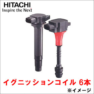 フーガ HY51 日立製 イグニッションコイル U16N02-COIL 6本 1台分 日立オートパーツ HITACHI 送料無料
