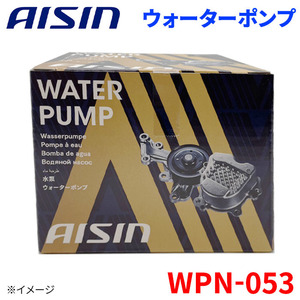 グロリア QJY31 ニッサン ウォーターポンプ アイシン AISIN WPN-053 21010-VR026