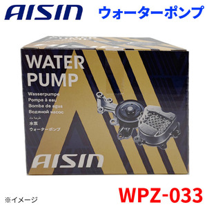 プレマシー CP8W マツダ ウォーターポンプ アイシン AISIN WPZ-033 FP01-15-010G