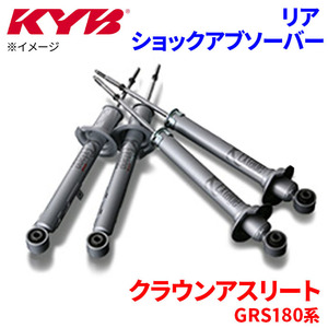 クラウンアスリート GRS180 GRS182 GRS184 ショックアブソーバー リア EEK9154 片側 KYB カヤバ スポーツタイプ EXTAGE