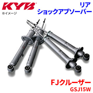 FJクルーザー GSJ15W ショックアブソーバー リア ESB2194 片側 KYB カヤバ スポーツタイプ EXTAGE