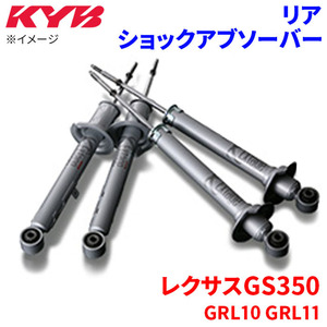 レクサスGS350 GRL10 GRL11 ショックアブソーバー リア EEK5804 左右セット KYB カヤバ スポーツタイプ EXTAGE