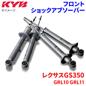 レクサスGS350 GRL10 GRL11 ショックアブソーバー フロント ESK9317L/R 左右セット KYB カヤバ スポーツタイプ EXTAGE