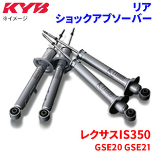  Lexus IS350 GSE20 GSE21 shock absorber rear ESK9314 left right set KYB KYB sports type EXTAGE