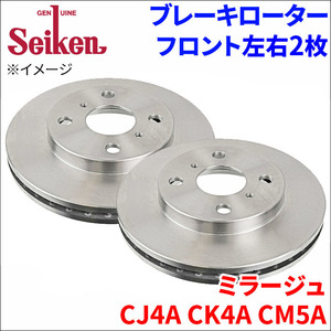 ミラージュ CJ4A CK4A CM5A ブレーキローター フロント 500-30012 左右 2枚 ディスクローター Seiken 制研化学工業 ベンチレーテッド