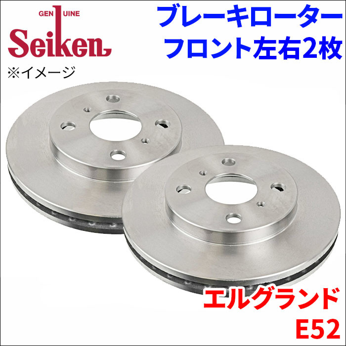 2023年最新】ヤフオク! -エルグランド e52(ブレーキローター)の中古品