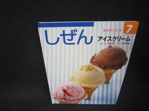 shi..7 мороженое /ABI