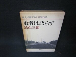 . человек. язык .. Shiroyama Saburo коробка выгорание иметь /ADI