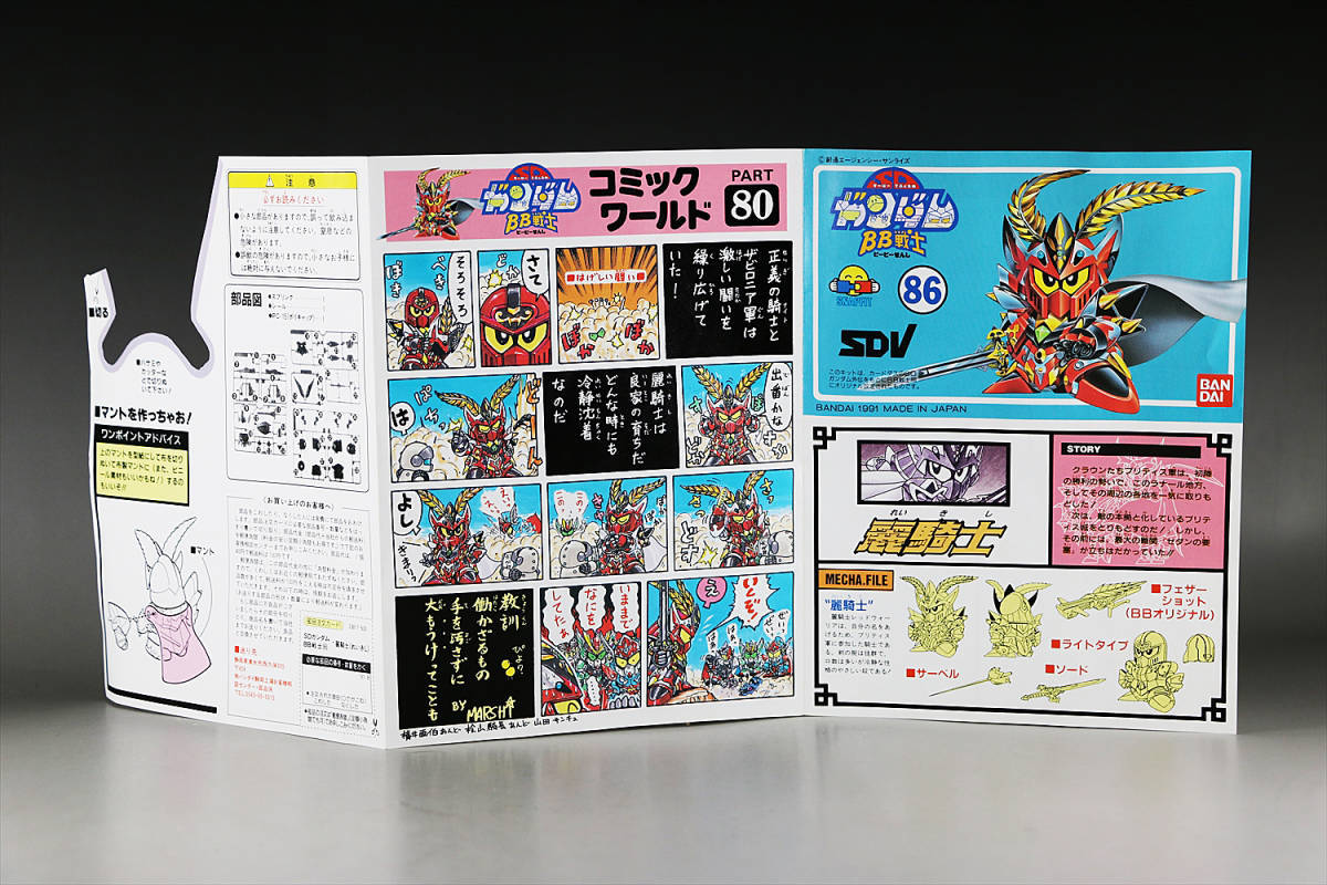 2025年最新】Yahoo!オークション -bb戦士コミックワールドの中古 2025年最新】Yahoo!オークション -bb戦士コミックワールドの中古
