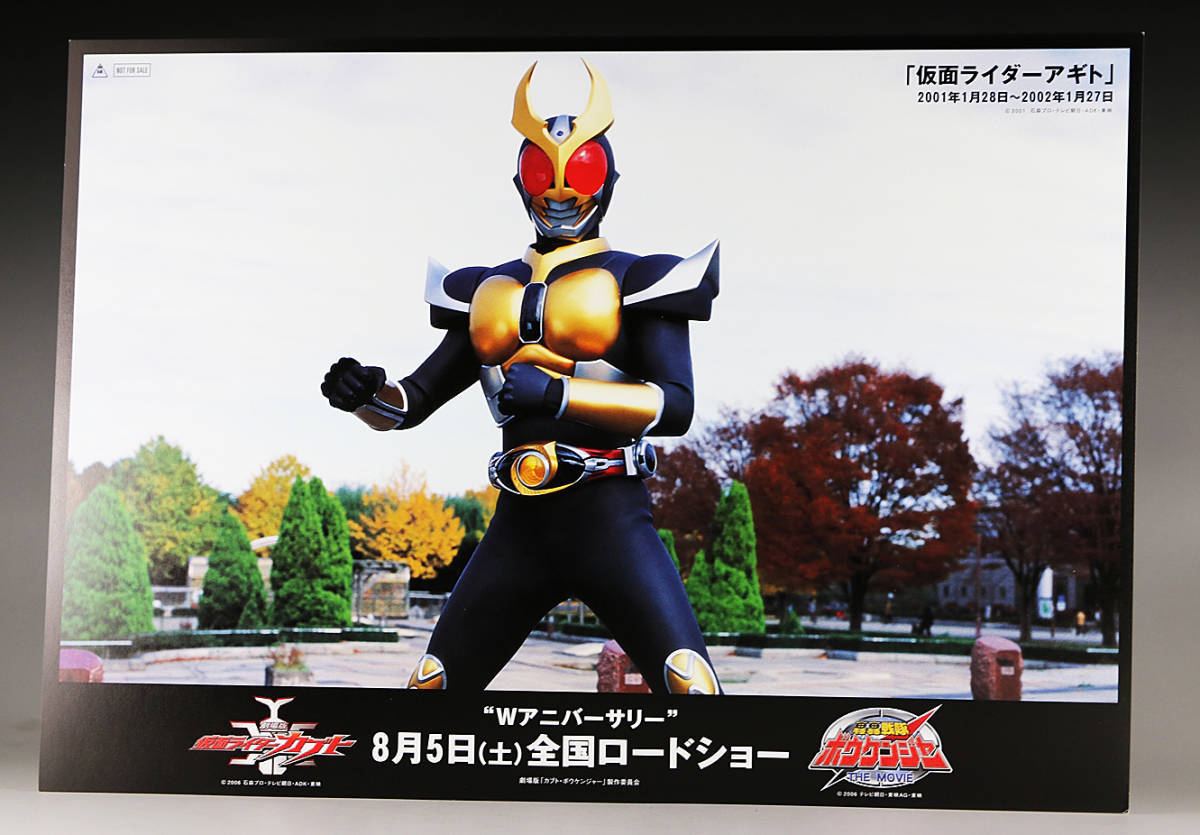 非売品 当時物 仮面ライダーアギト ロビーカード 35周年記念品 津上翔一 賀集利樹 要潤 友井雄亮 高岩成二 スチール 写真 サイン ポスター, 映画, ビデオ, 映画関連グッズ, 写真