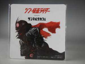 シン 仮面ライダー サンマルクカフェ オリジナルコースター 限定品 購入特典 本郷猛 池松壮亮 庵野秀明 前田真宏 コラボ 非売品 グッズ