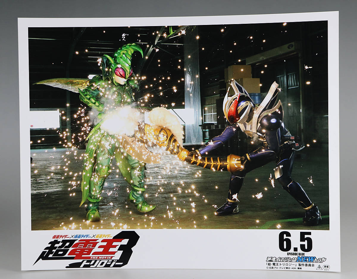 Nicht zum Verkauf Kamen Rider Den-O Super Den-O Lobbykarte Kotaro Nogami Kamen Rider NEU Den-O Dori Sakurada Teddy Daisuke Ono Foto Still Sign Poster, Film, Video, Filmbezogene Waren, Foto