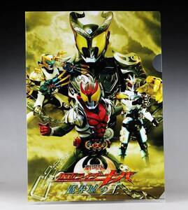 当時物 非売品 仮面ライダーキバ 仮面ライダーイクサ 限定クリアファイル 紅渡 瀬戸康史 紅音也 武田航平 名護啓介 加藤慶祐 杉田智和 写真