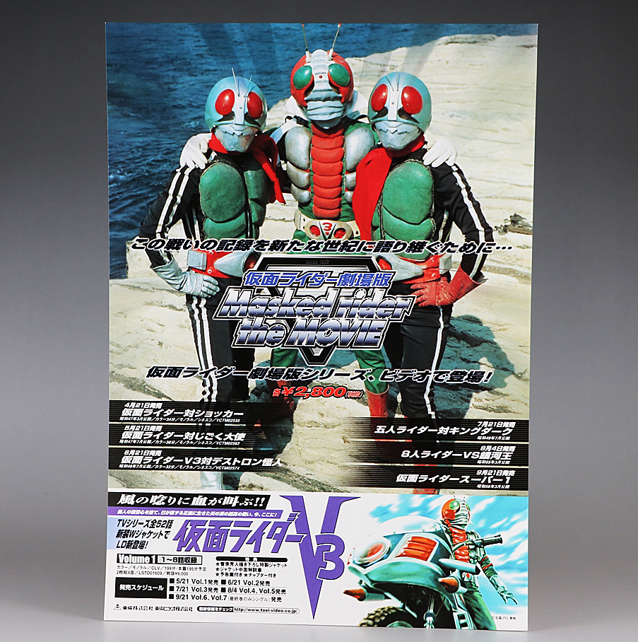 2025年最新】Yahoo!オークション -仮面ライダーv3dvdの中古品 2025年最新】Yahoo!オークション -仮面ライダーv3dvdの中古品