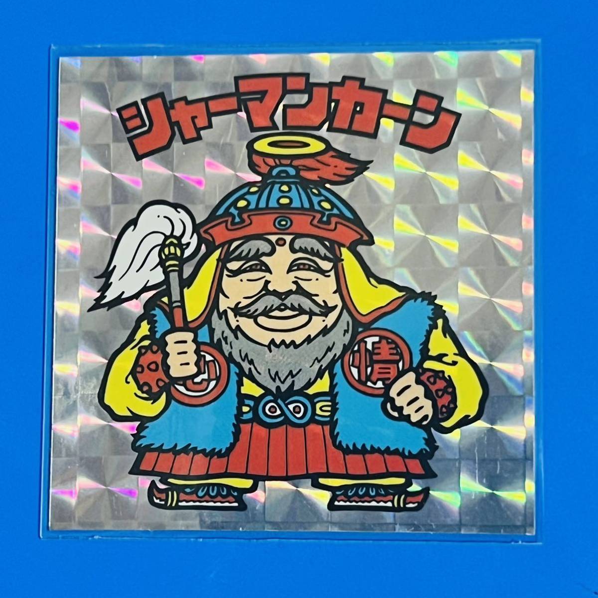 ヤフオク! -「ビックリマン シャーマンカーン」の落札相場・落札価格