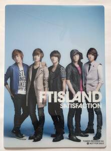 下敷き　FTISLAND　SATISFACTION　購入特典　タワーレコードver　B5 エフティーアイランド　韓国