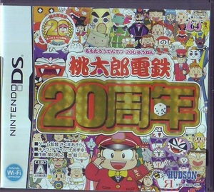 DS ハドソン 桃太郎電鉄20周年