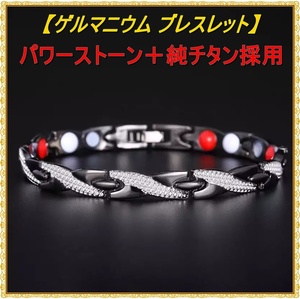  dragon god Dragon pattern germanium magnetism pa Worst n bracele black × silver 