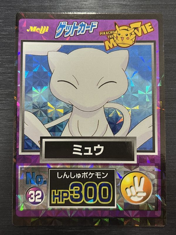 ◇即決◇ ミュウ MOVIE 17 ◇ ポケモンカードゲーム / pokemon ◇即決◇ ミュウ MOVIE 17 ◇ ポケモンカードゲーム / pokemon