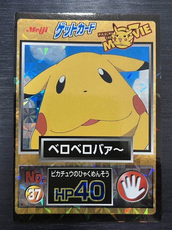 2025年最新】Yahoo!オークション -pikachu the movie(ポケモン 2025年最新】Yahoo!オークション -pikachu the movie(ポケモン