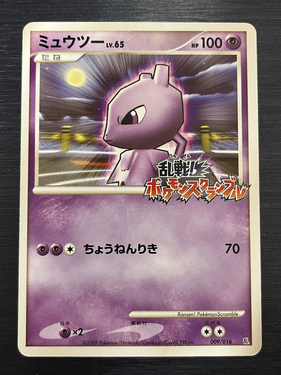 Yahoo!オークション -「乱戦!ポケモンスクランブル」(ポケモン Yahoo!オークション -「乱戦!ポケモンスクランブル」(ポケモン