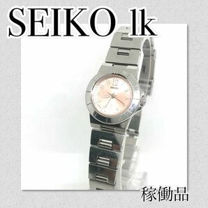 稼働品　SEIKO セイコールキア　クォーツ ピンク系　価格相談歓迎！