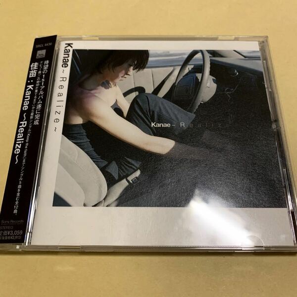 佳苗 / Kanae Realize CD