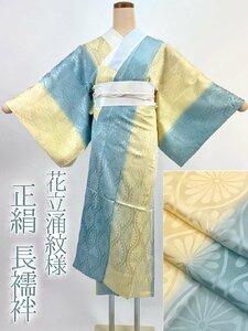 着物さと　美品 長襦袢 襦袢 無双袖 袖無双 広衿 広襟 花立涌 菊花 地紋 パステルカラー 水色 黄色 着物 和装 和服 レトロ 可愛い