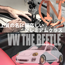 VW ザ・ビートル 16C フロアマット 2枚組 2012.04- 右/左ハンドル オーダーメイド ワーゲン カラーセレクト NEWING ニューイング_画像1