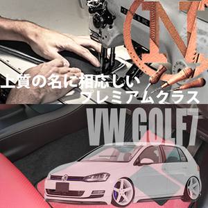 VW ゴルフ7 AUC フロアマット 4枚組 2013.04- 右ハンドル オーダーメイド ワーゲン カラーセレクト NEWING ニューイング