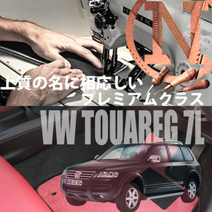 VW トゥアレグ 7L フロアマット 2枚組 2003.09- 右ハンドル オーダーメイド ワーゲン カラーセレクト NEWING ニューイング