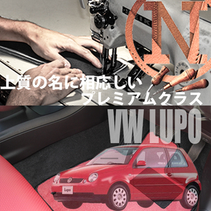 VW ルポ 6X/6E フロアマット 4枚組 2001.07- 右ハンドル オーダーメイド ワーゲン カラーセレクト NEWING ニューイング
